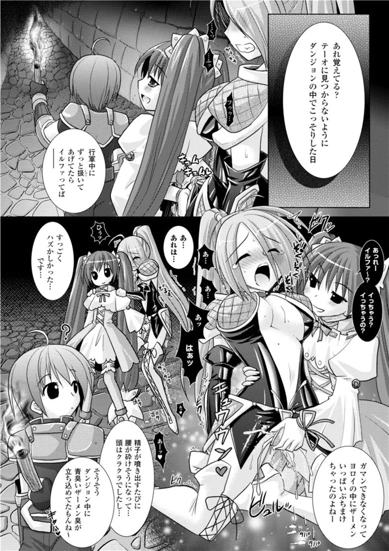 Brandish 3 160ページ