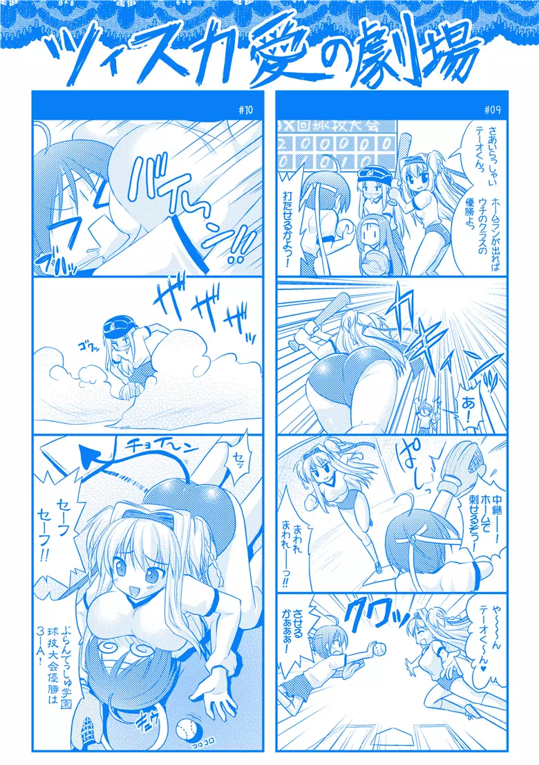 Brandish 3 189ページ