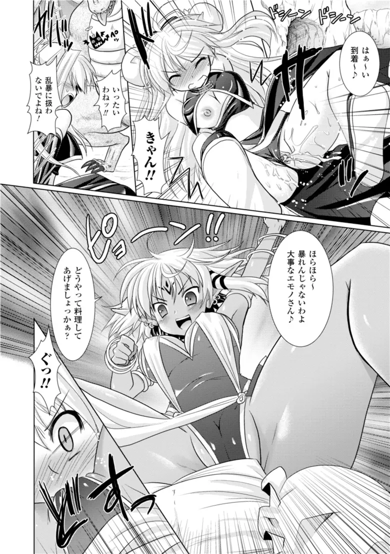 Brandish 3 20ページ