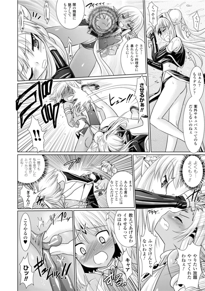 Brandish 3 22ページ