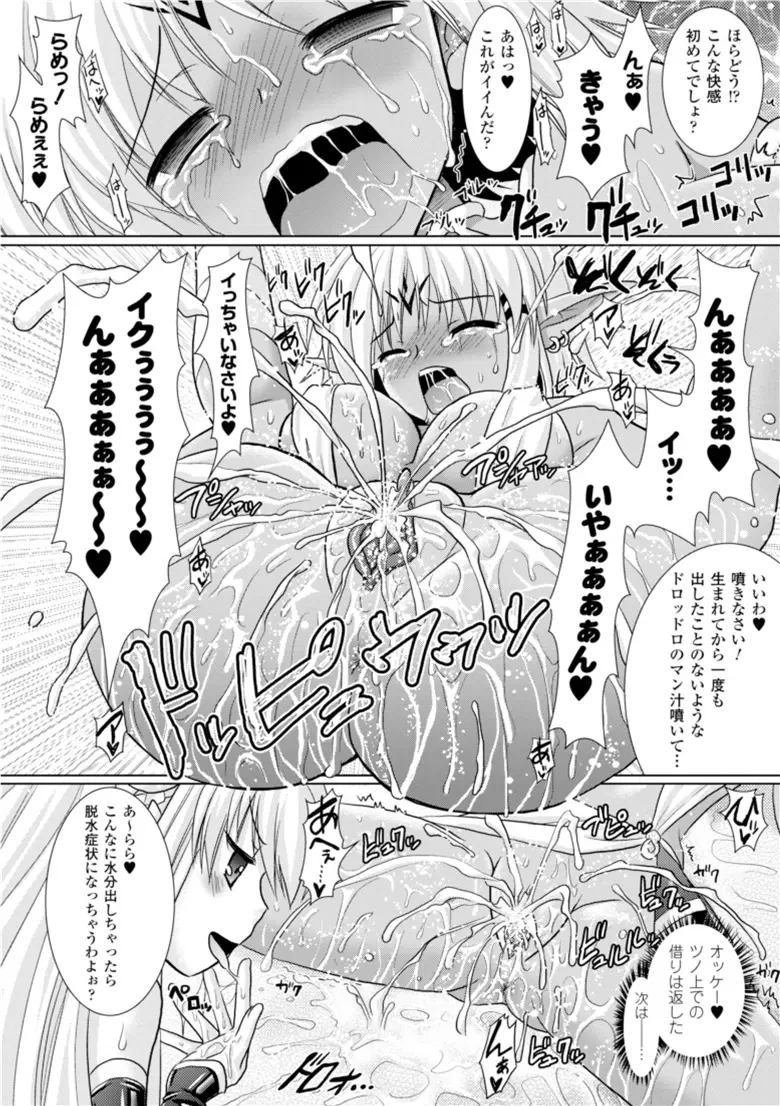 Brandish 3 24ページ