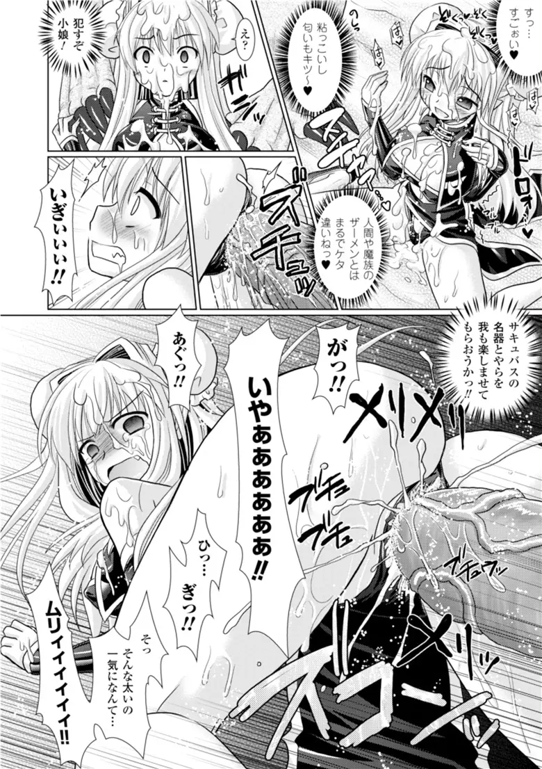 Brandish 3 28ページ