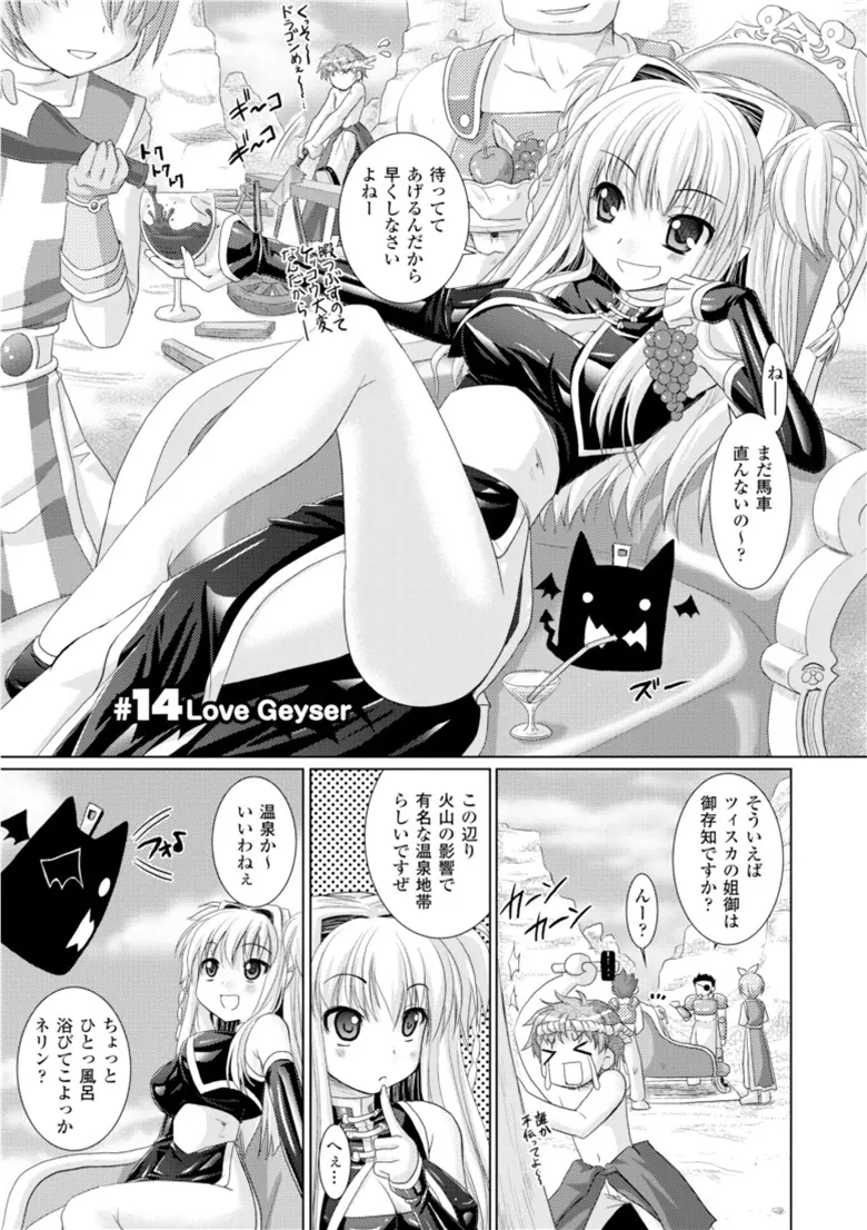 Brandish 3 35ページ