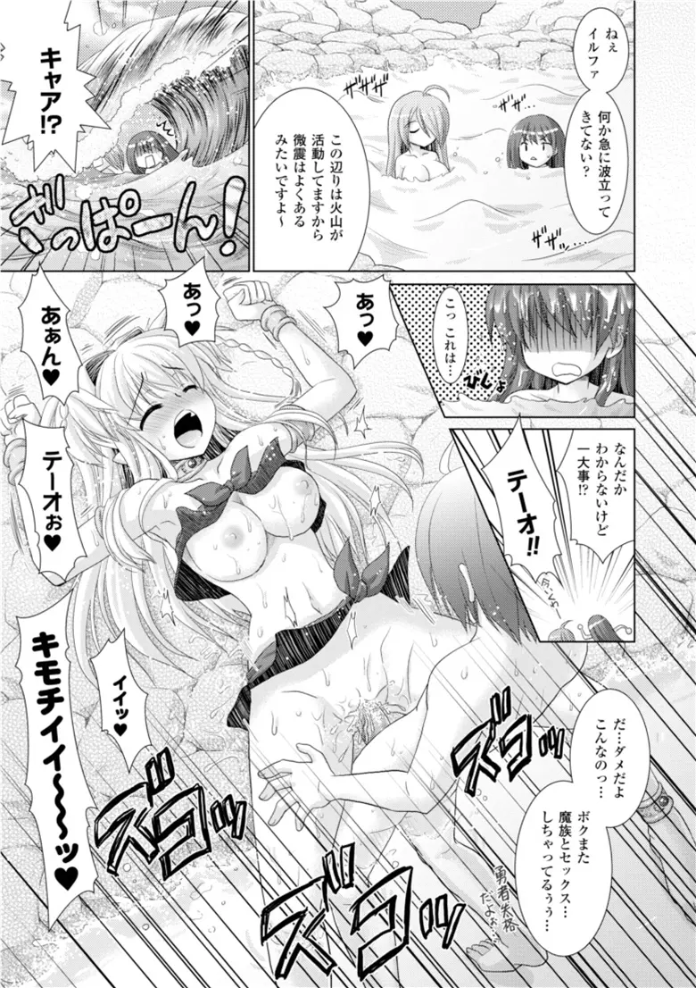 Brandish 3 47ページ