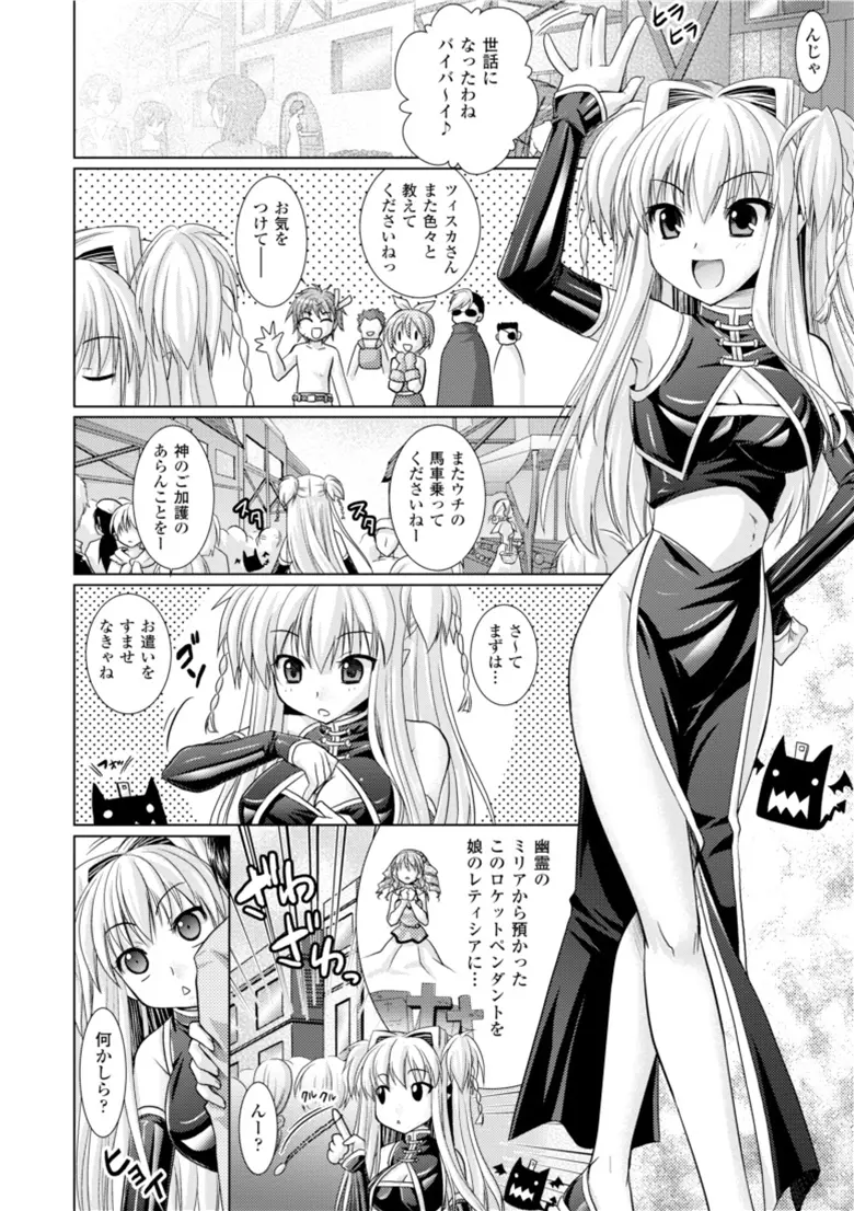 Brandish 3 52ページ