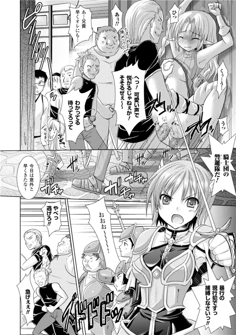 Brandish 3 54ページ