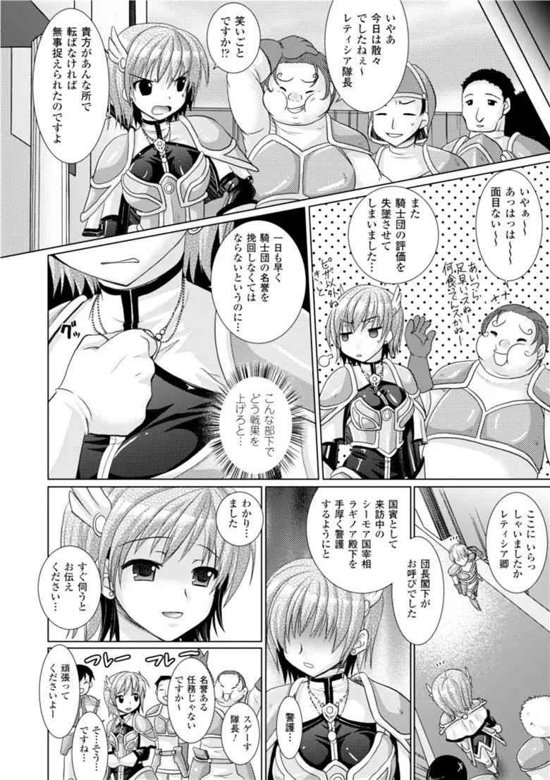 Brandish 3 56ページ