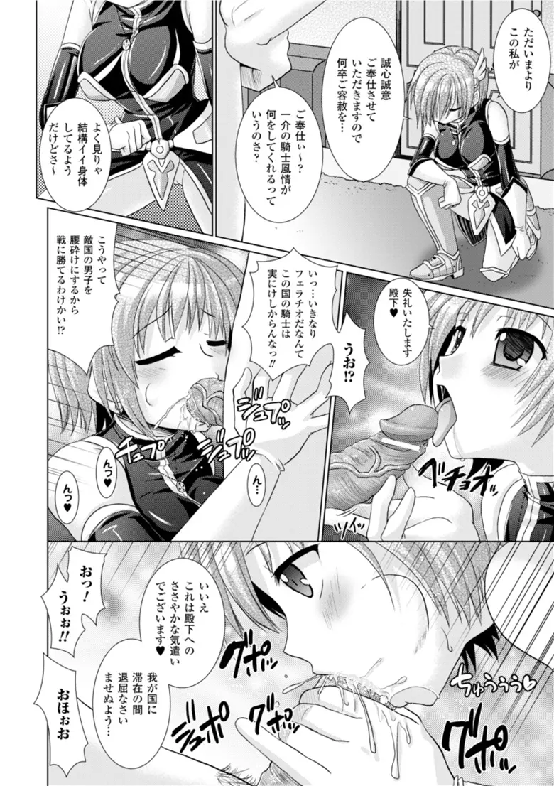 Brandish 3 58ページ