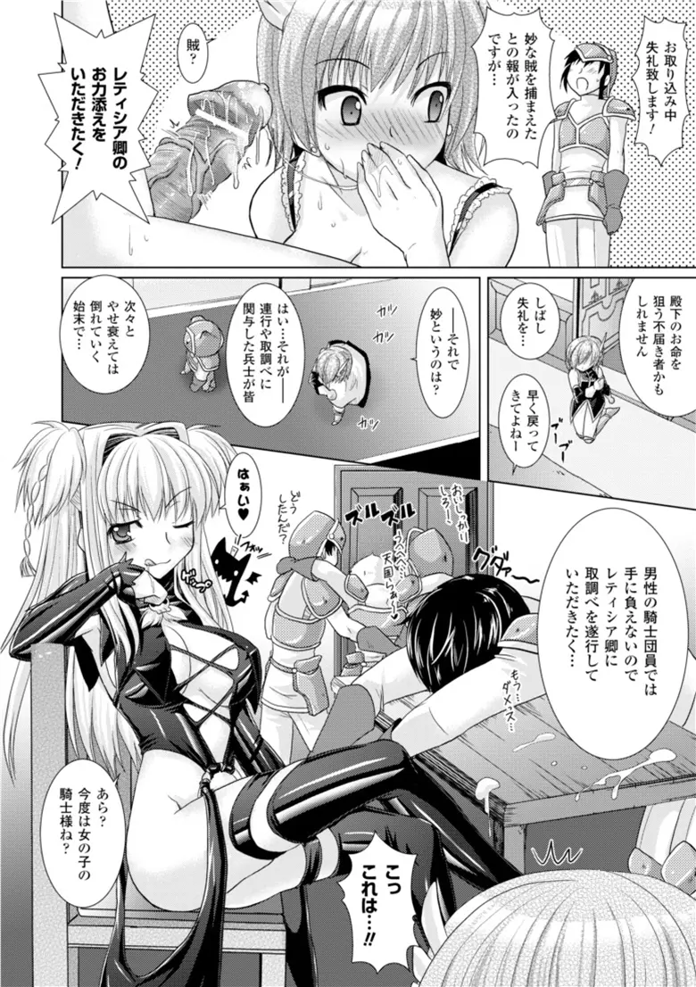 Brandish 3 68ページ