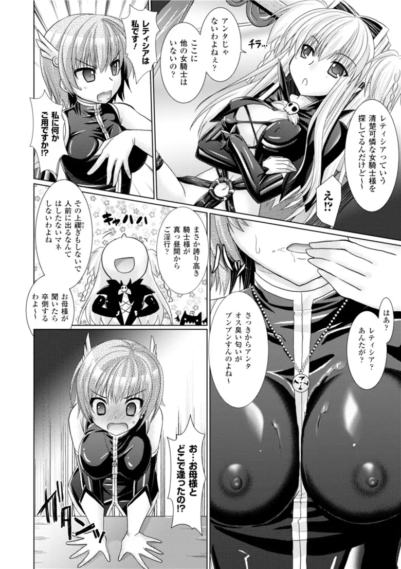 Brandish 3 70ページ