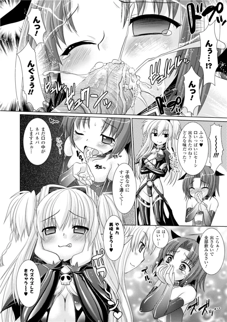 Brandish 3 74ページ