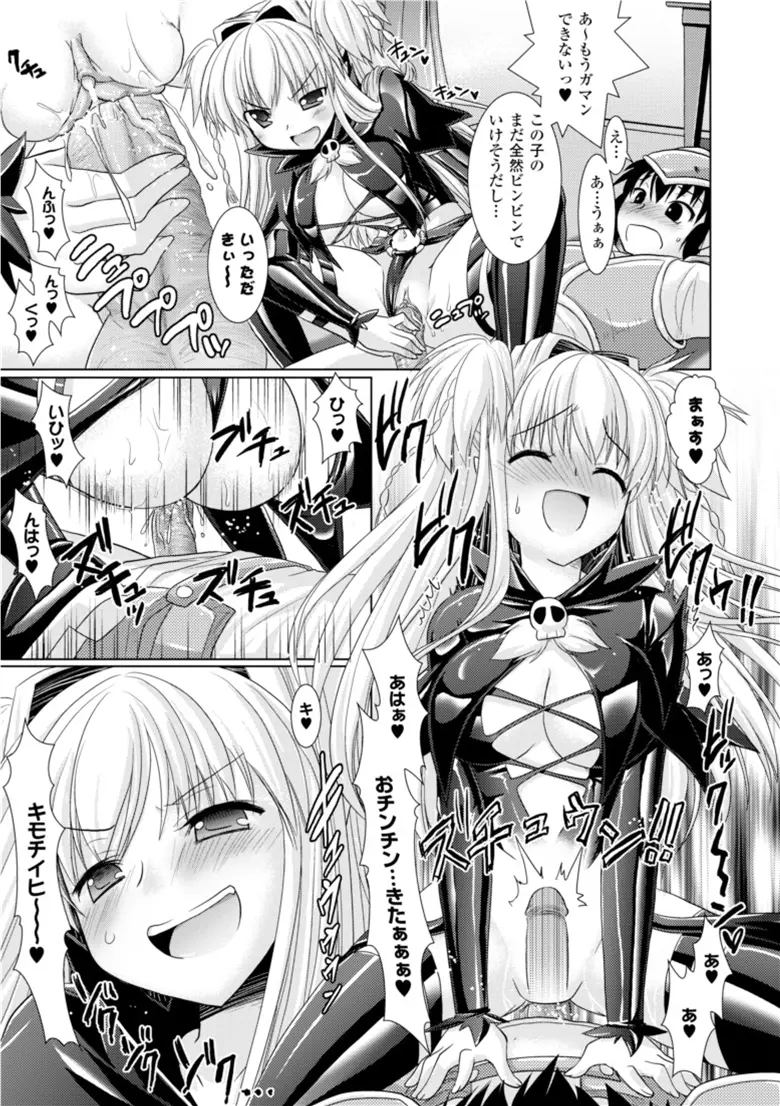 Brandish 3 75ページ