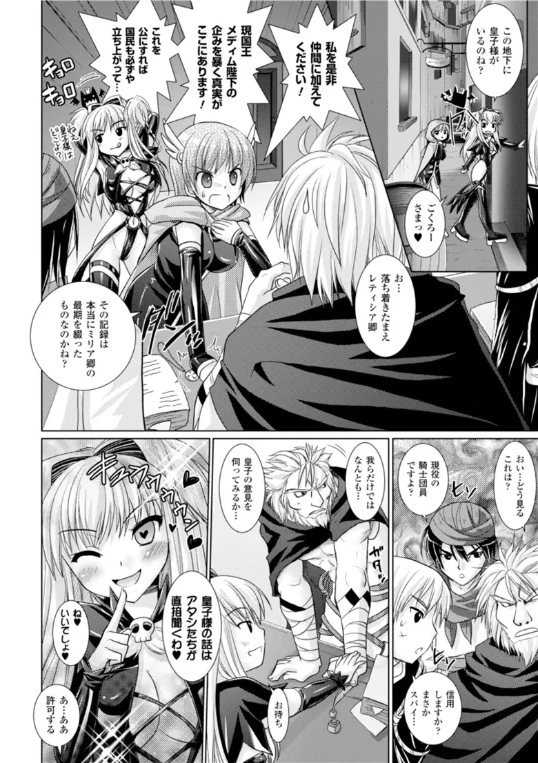 Brandish 3 96ページ