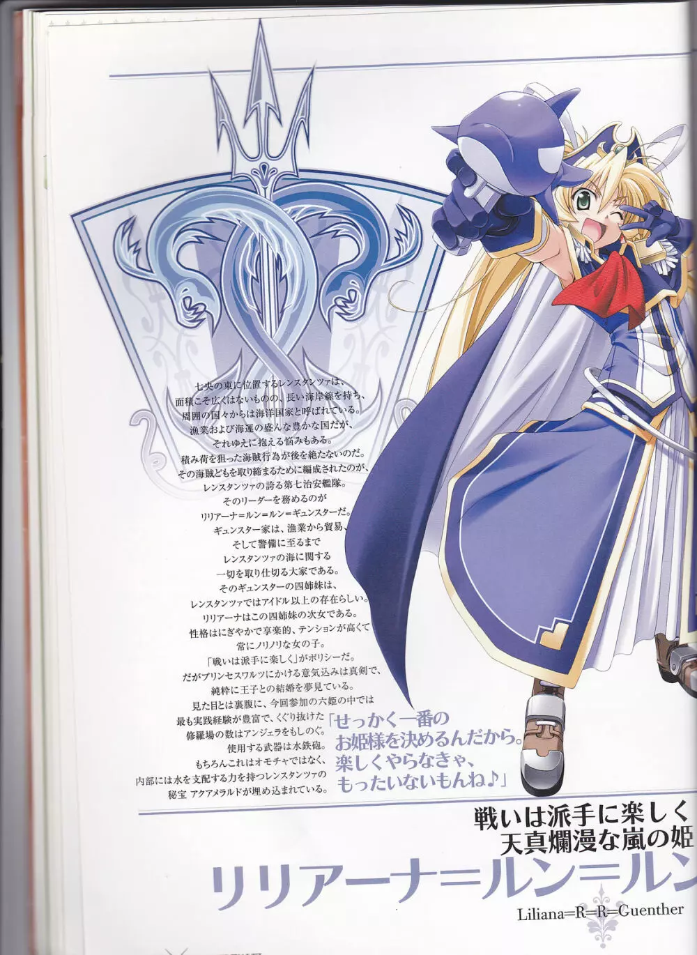 princess waltz artbook 24ページ