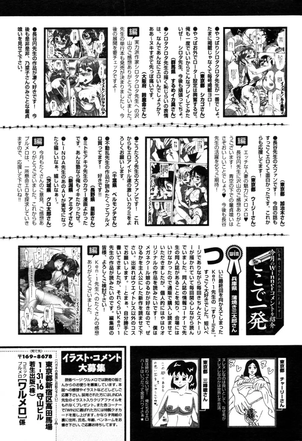 COMIC プルメロ 2009年12月号 184ページ