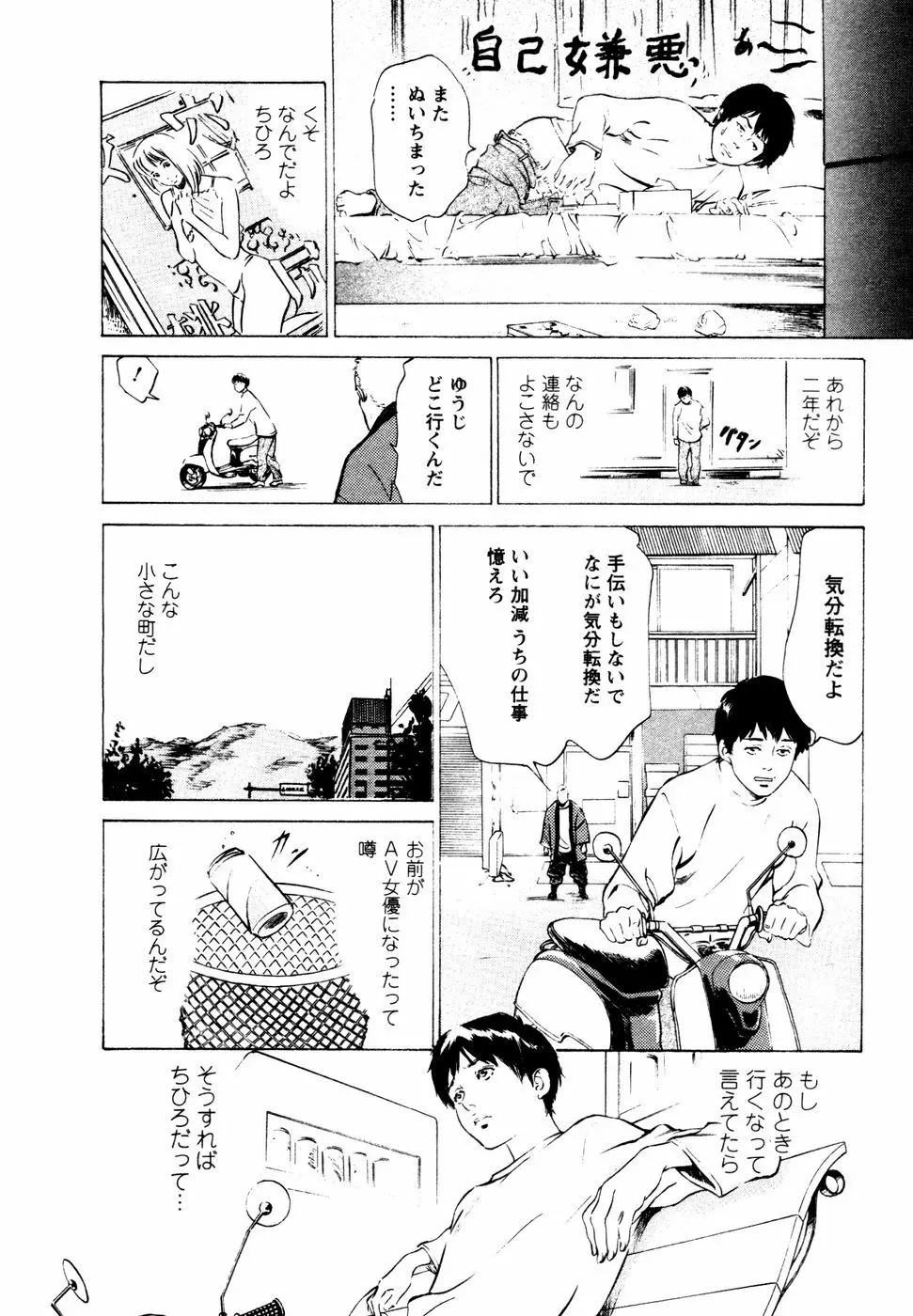 誘惑セレブ 159ページ