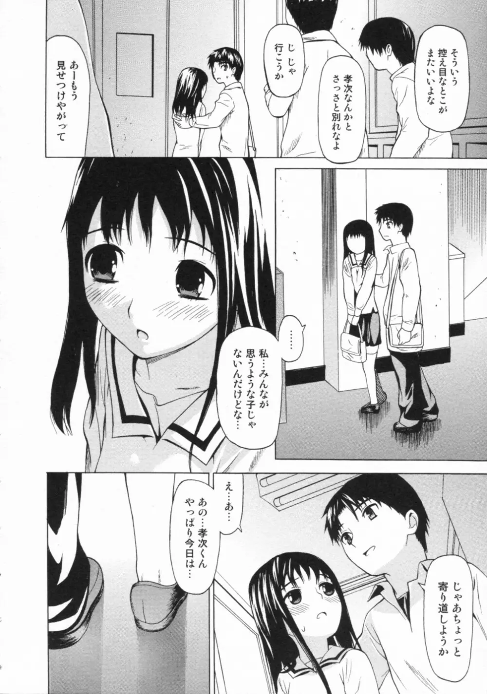 覗いてはいけない 2 119ページ