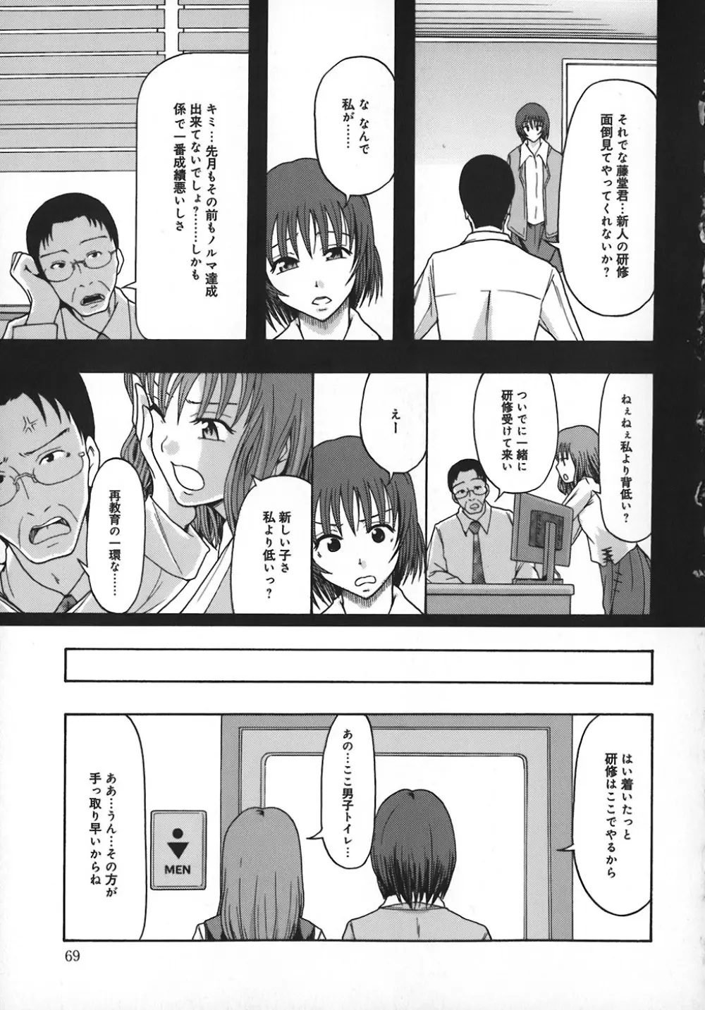 庶務部厚生課性処理係 74ページ