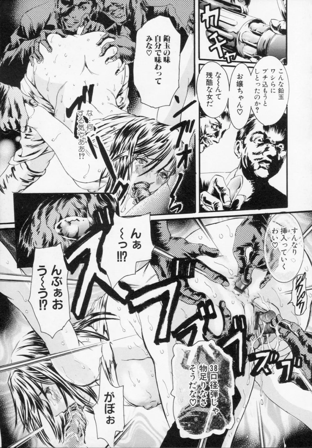 私は凌辱大好きな変態漫画家です 159ページ