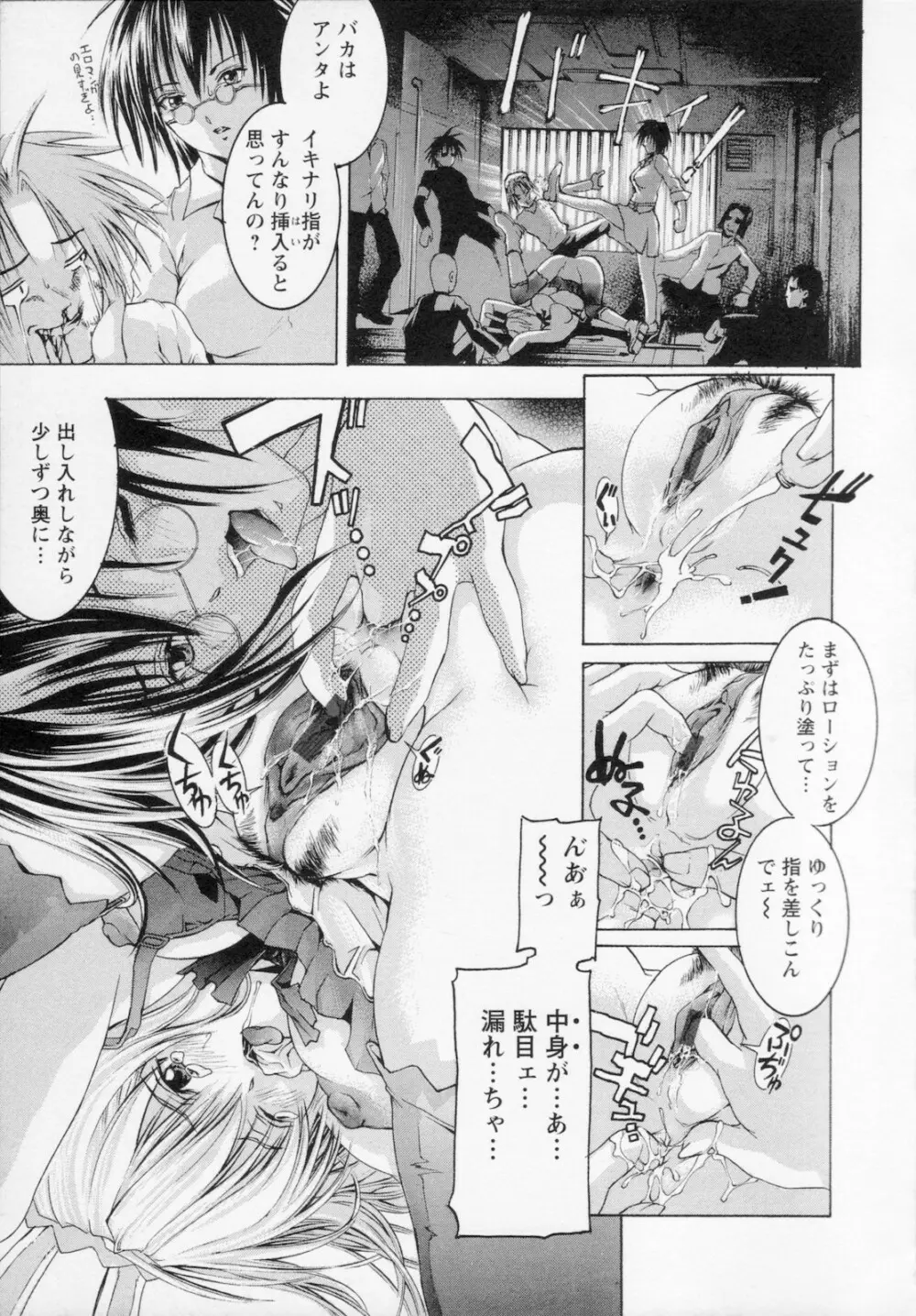 私は凌辱大好きな変態漫画家です 55ページ