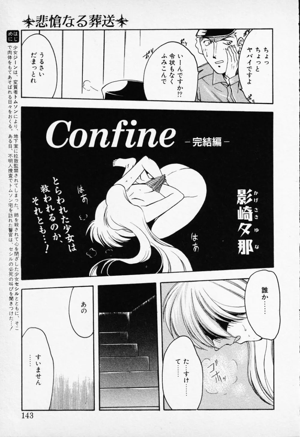 COMIC PEACH α Vol.1 141ページ