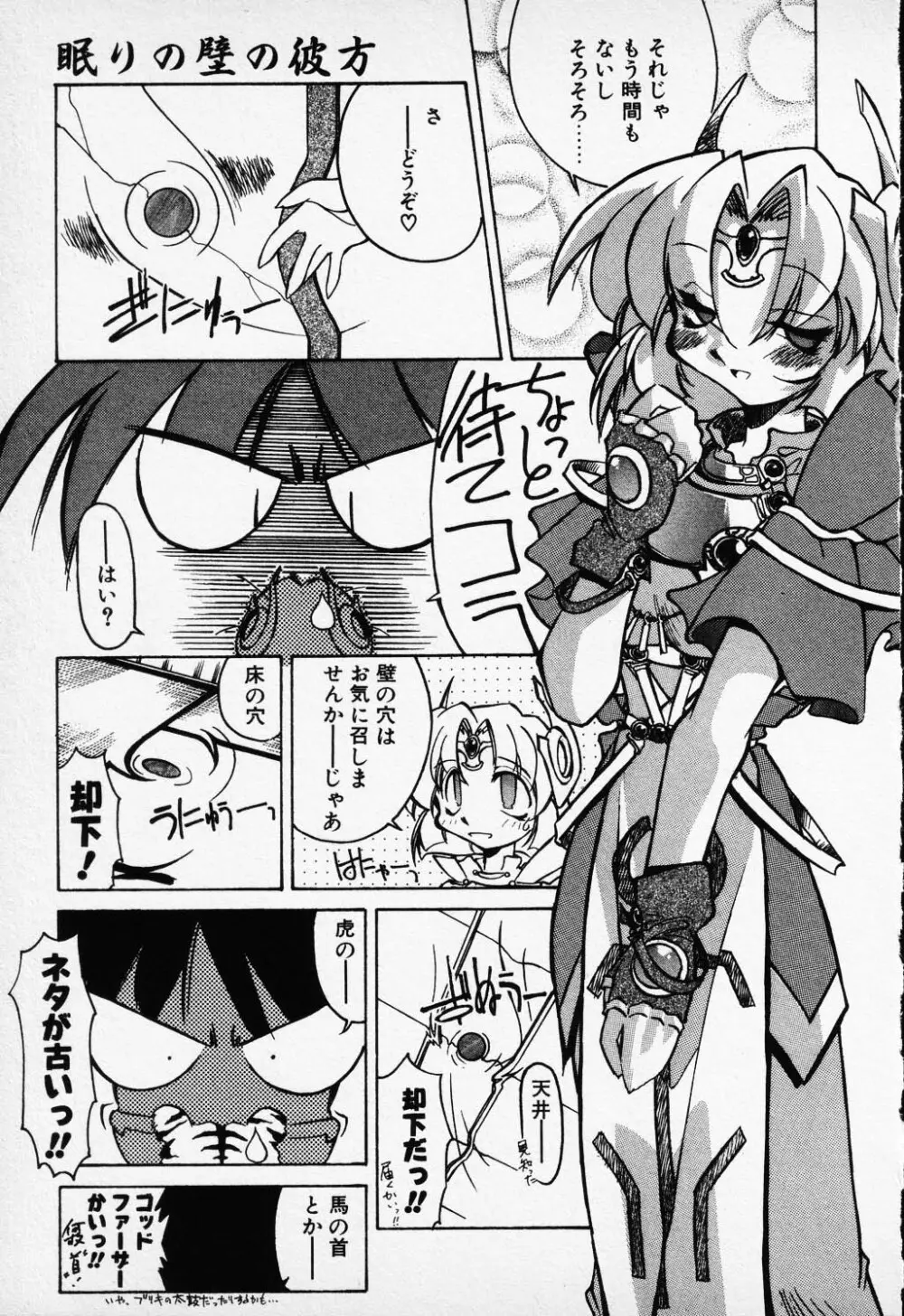 COMIC PEACH α Vol.1 63ページ