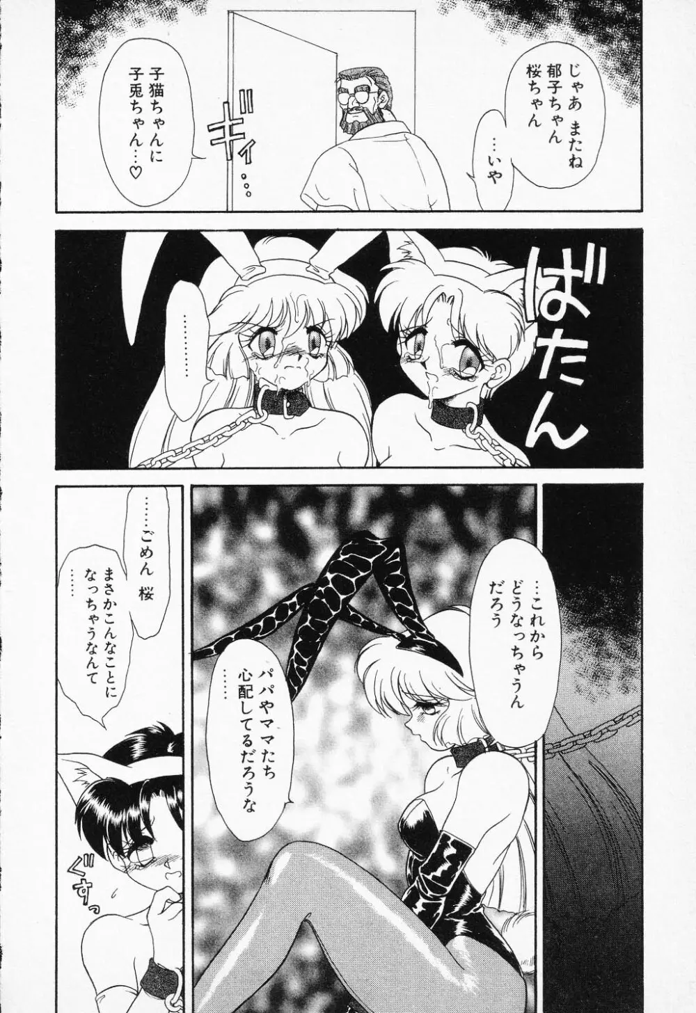 COMIC PEACH α Vol.4 10ページ