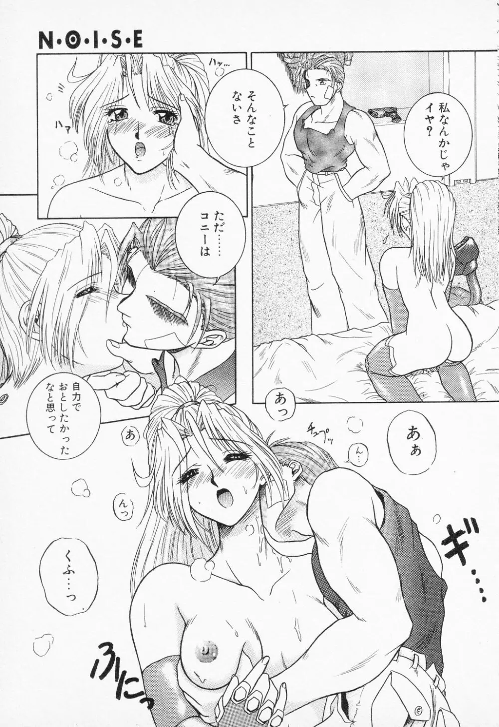 COMIC PEACH α Vol.4 109ページ