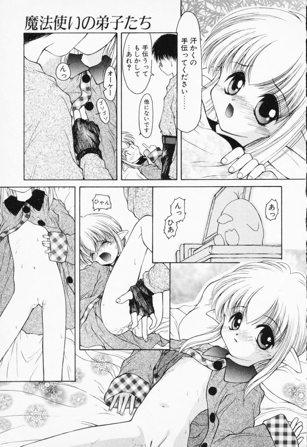 COMIC PEACH α Vol.4 33ページ