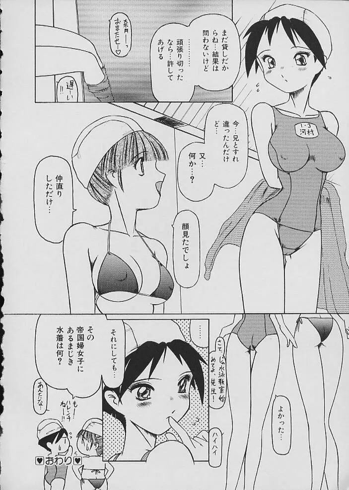 COMIC しりこだま Vol.02 101ページ