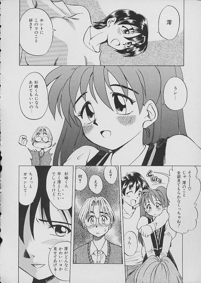 COMIC しりこだま Vol.02 25ページ