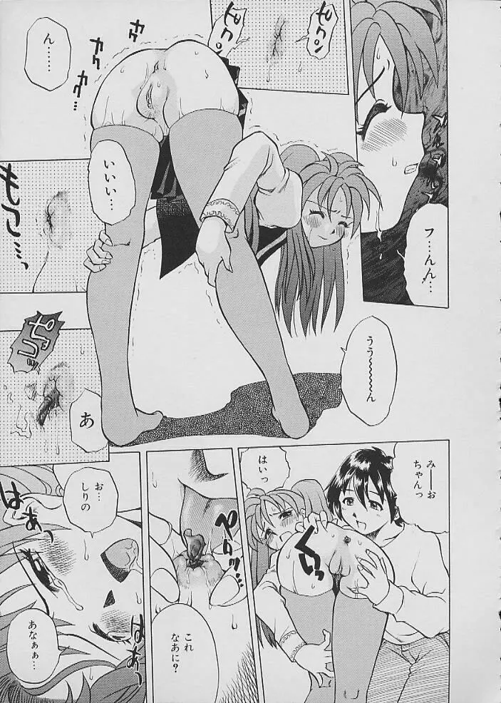 COMIC しりこだま Vol.02 28ページ