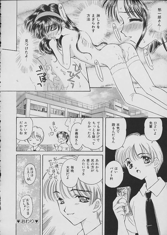 COMIC しりこだま Vol.02 55ページ