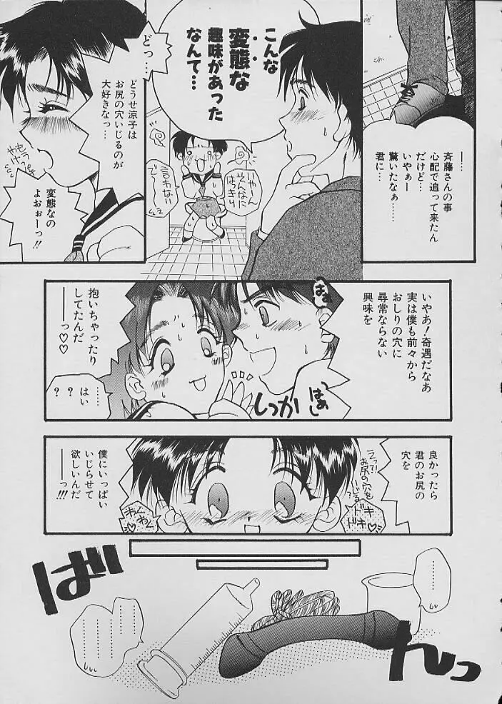 COMIC しりこだま Vol.02 60ページ