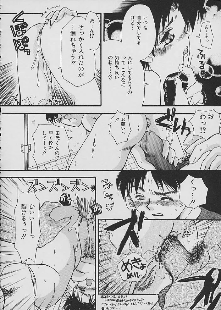 COMIC しりこだま Vol.02 65ページ