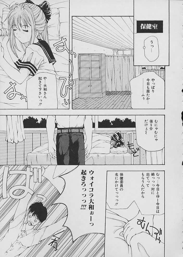 COMIC しりこだま Vol.02 70ページ