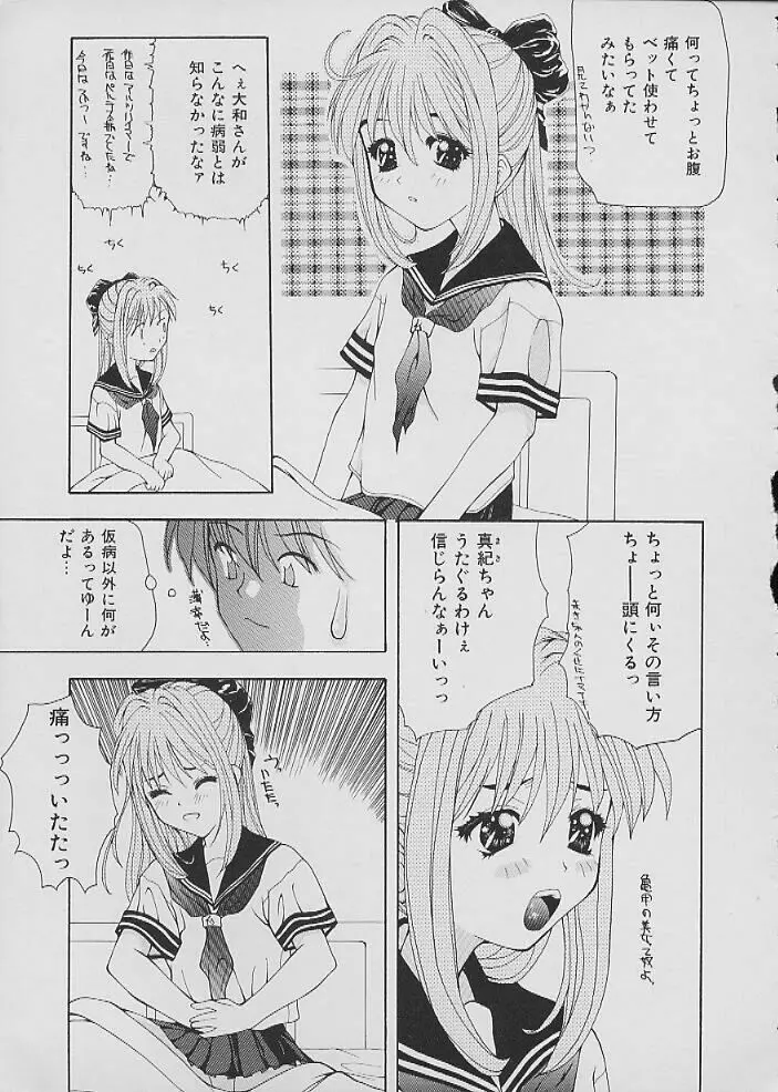 COMIC しりこだま Vol.02 72ページ