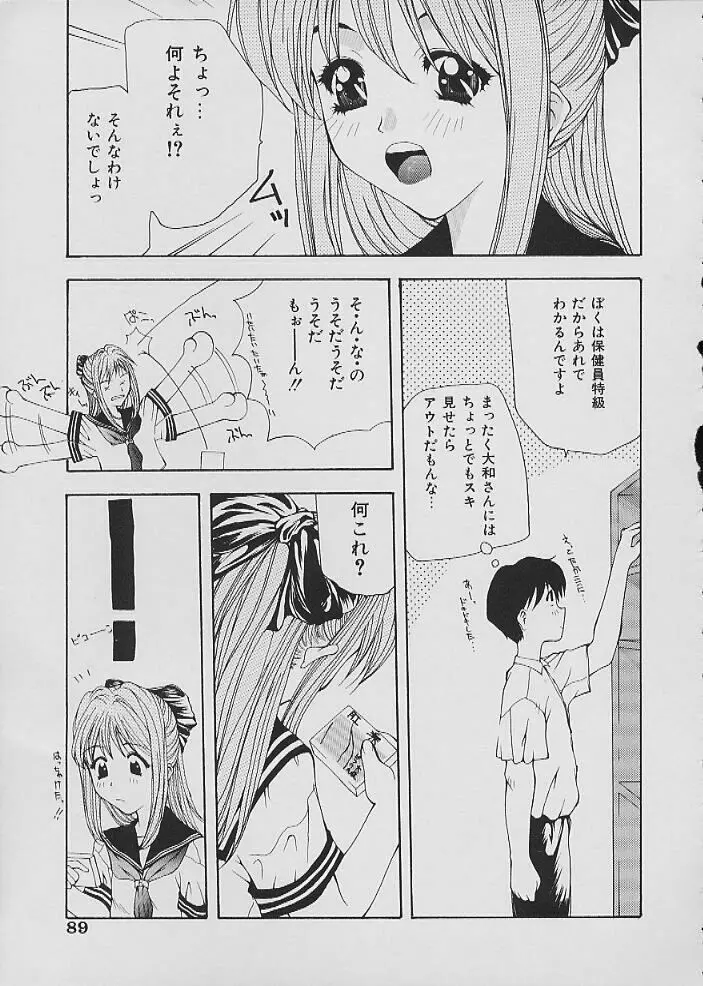 COMIC しりこだま Vol.02 74ページ