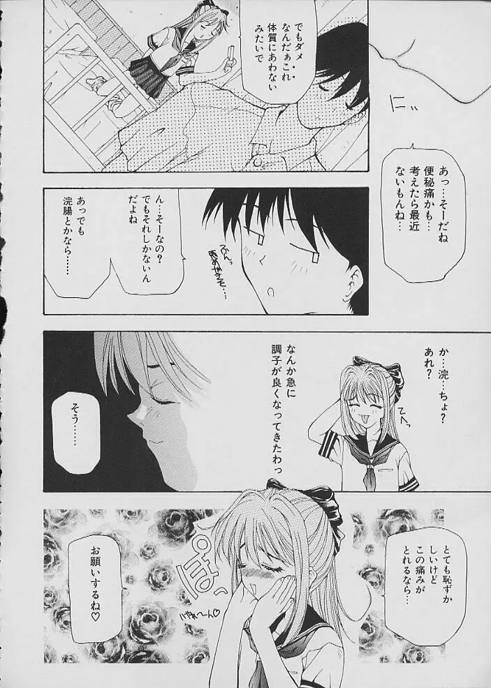 COMIC しりこだま Vol.02 75ページ