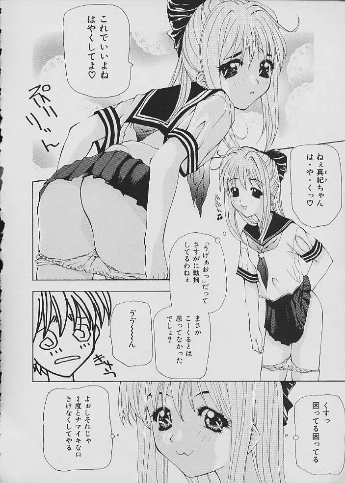 COMIC しりこだま Vol.02 77ページ