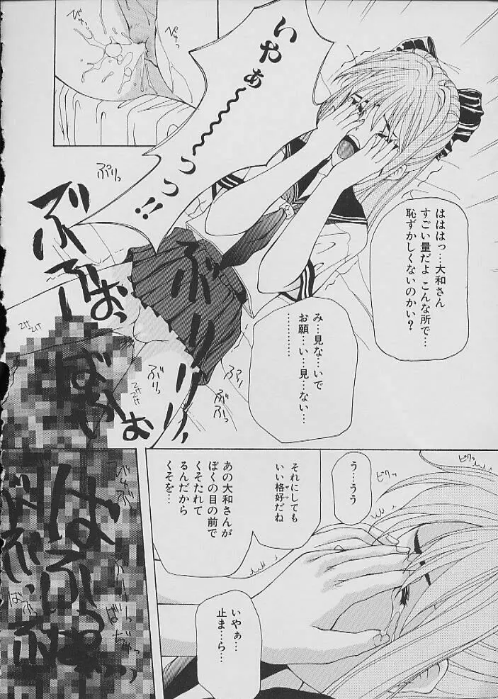 COMIC しりこだま Vol.02 83ページ