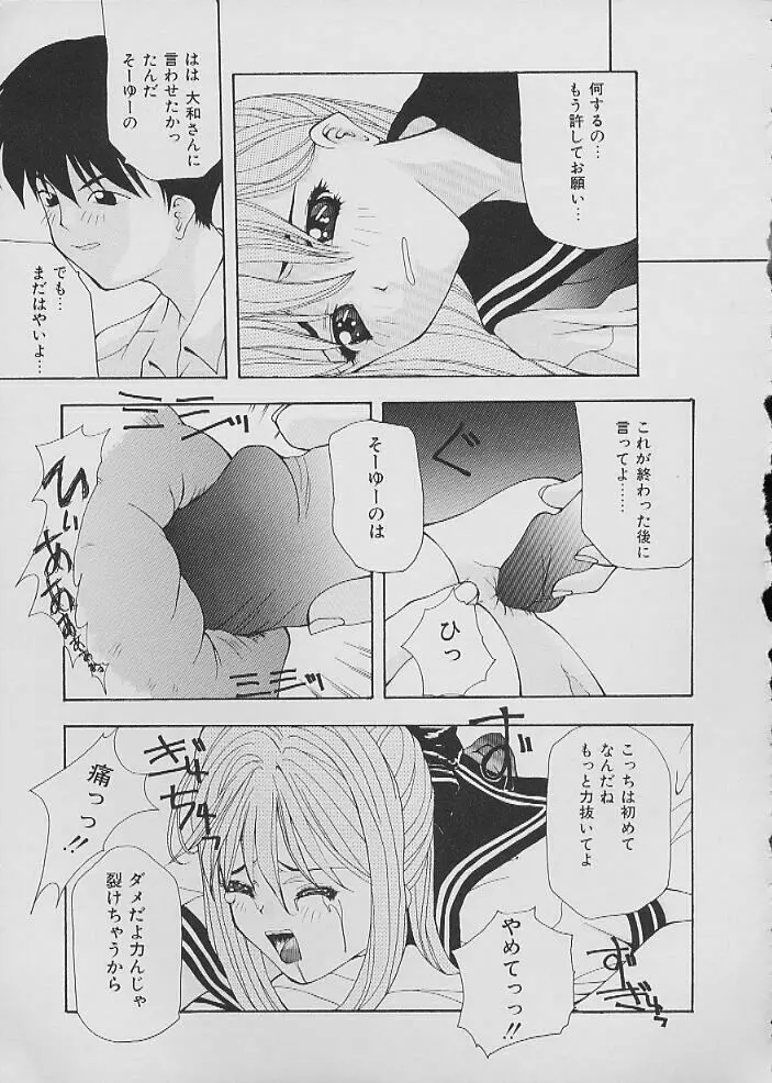 COMIC しりこだま Vol.02 84ページ