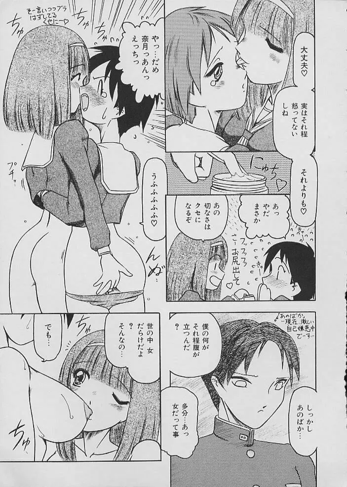 COMIC しりこだま Vol.02 92ページ