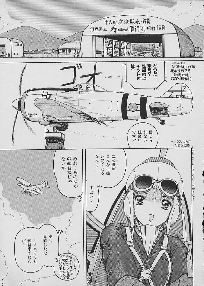 COMIC しりこだま Vol.02 94ページ