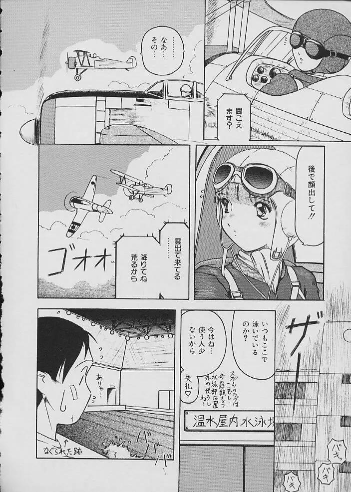 COMIC しりこだま Vol.02 95ページ