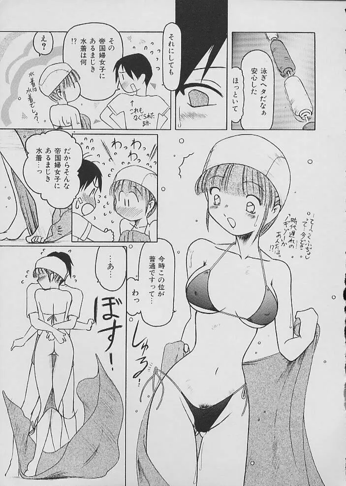 COMIC しりこだま Vol.02 96ページ