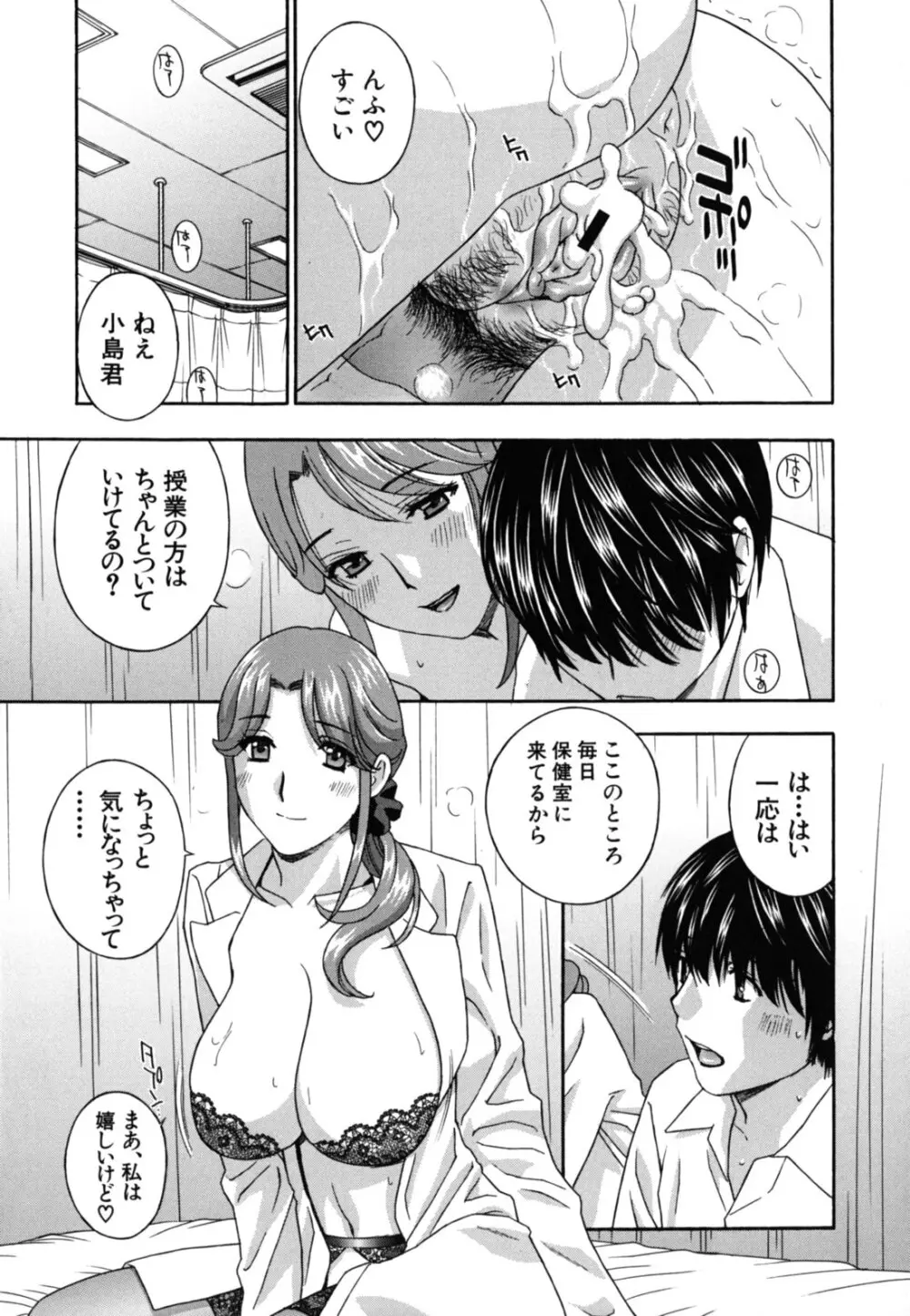 女教師 108ページ