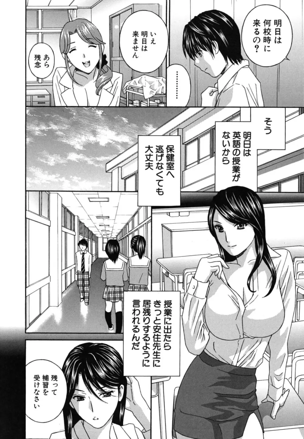 女教師 109ページ