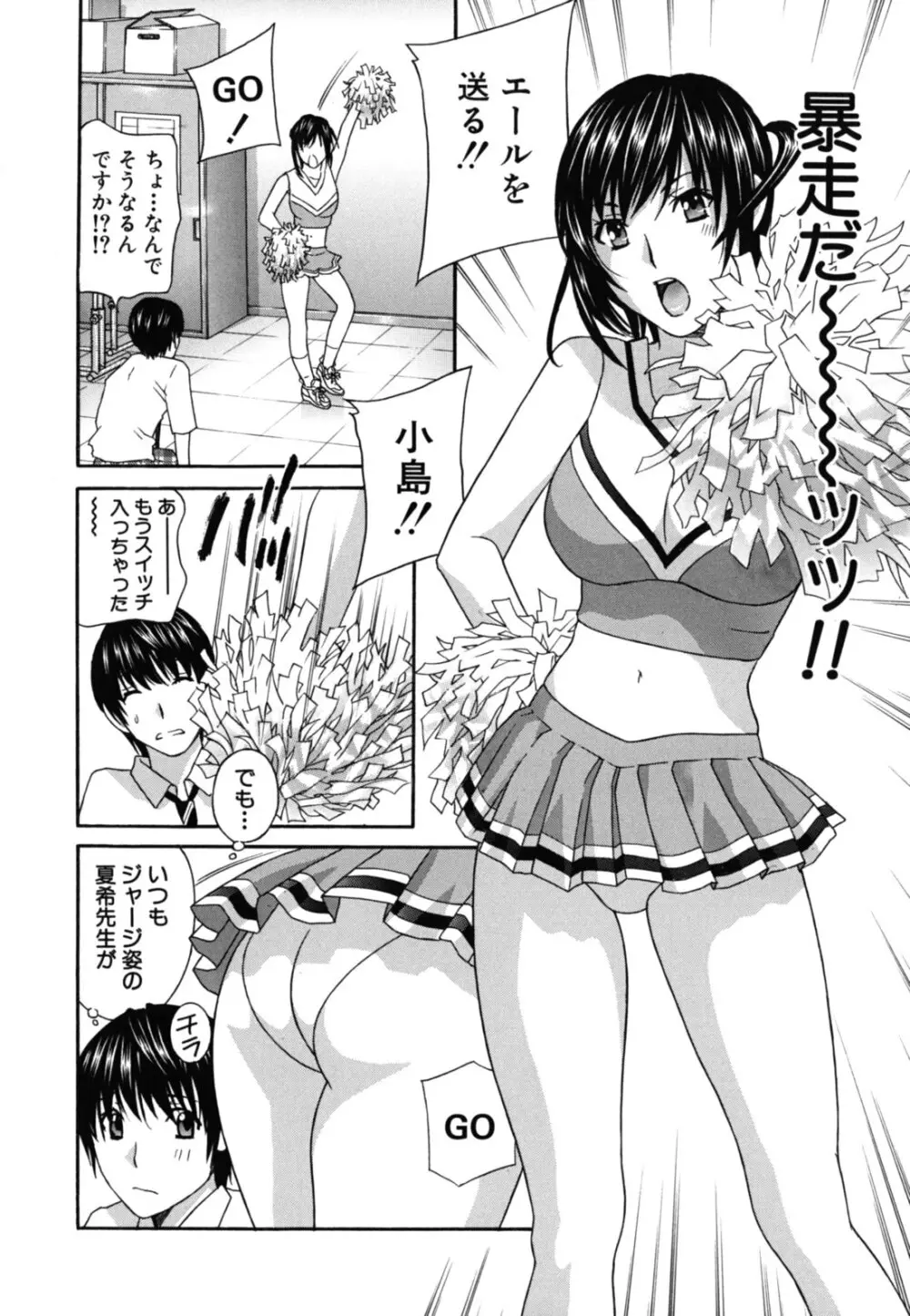 女教師 115ページ