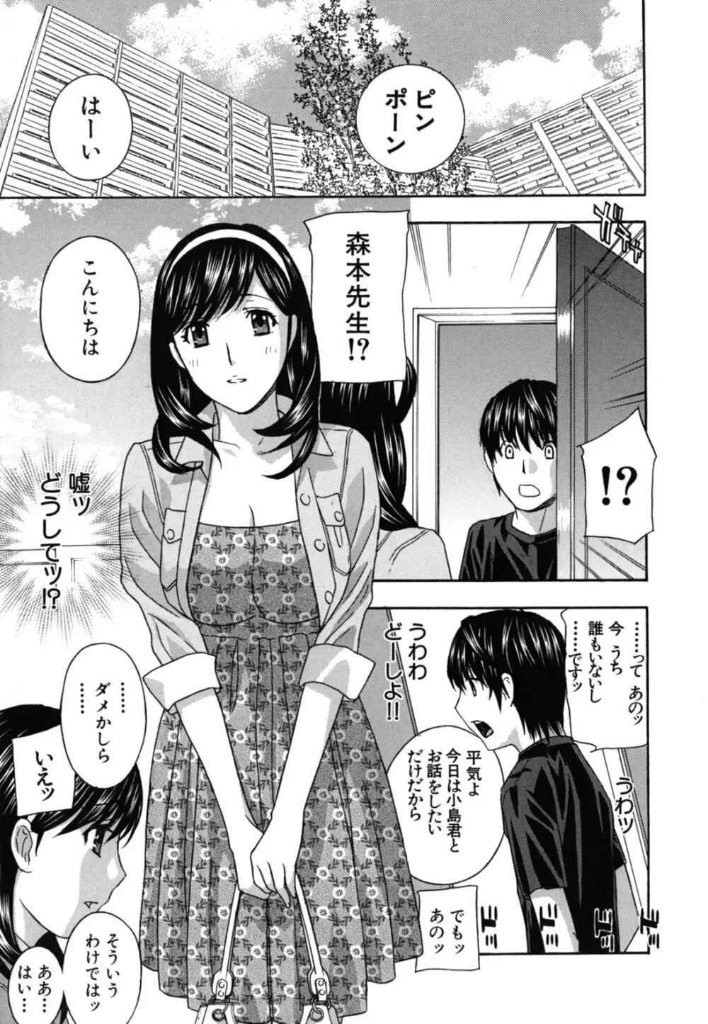 女教師 144ページ